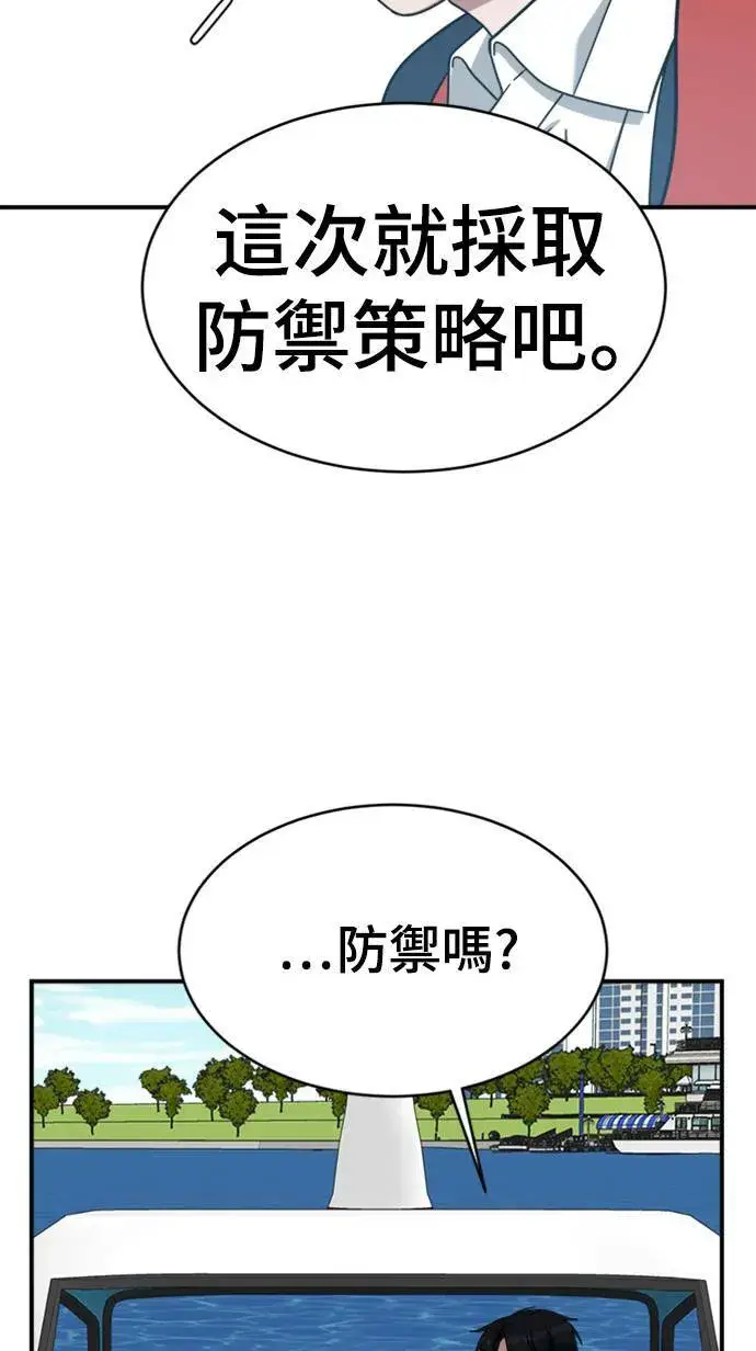 漫画《盗脸人生》河娜永 13第85张图