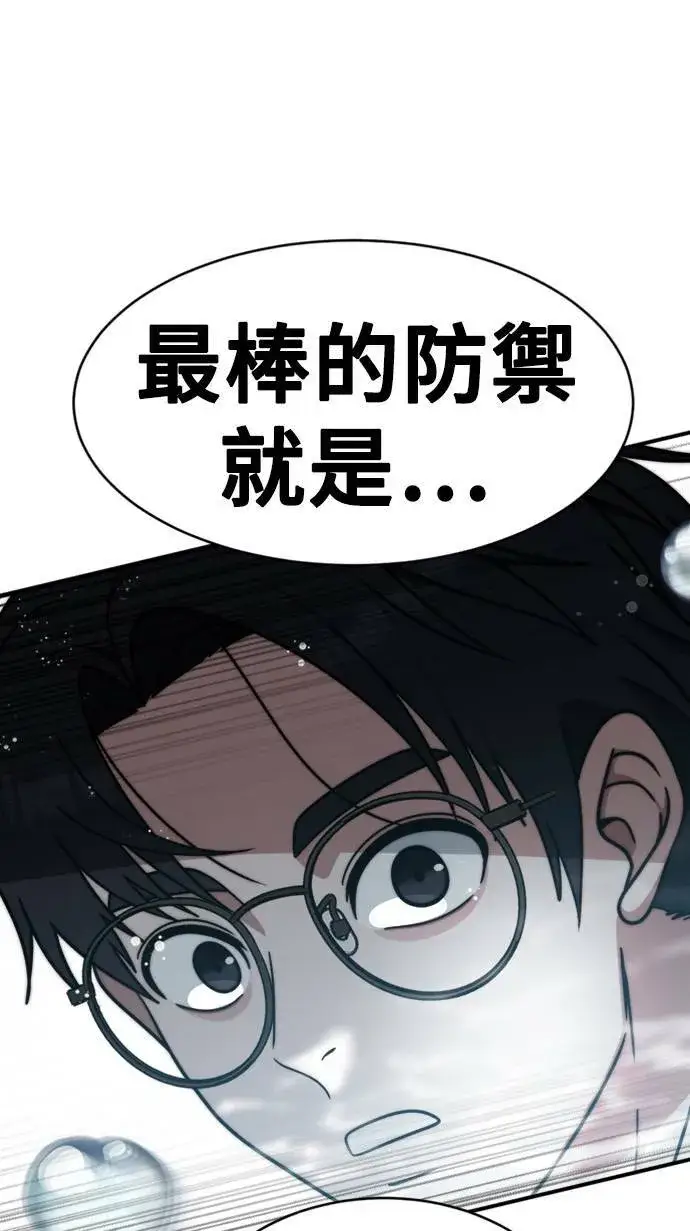 漫画《盗脸人生》河娜永 13第88张图