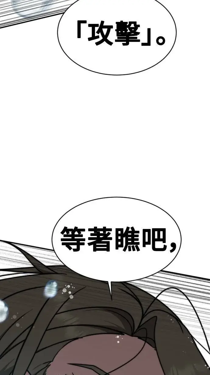 漫画《盗脸人生》河娜永 13第89张图