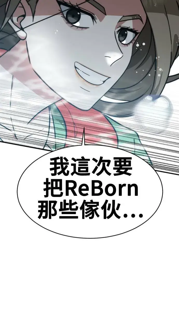 漫画《盗脸人生》河娜永 13第90张图