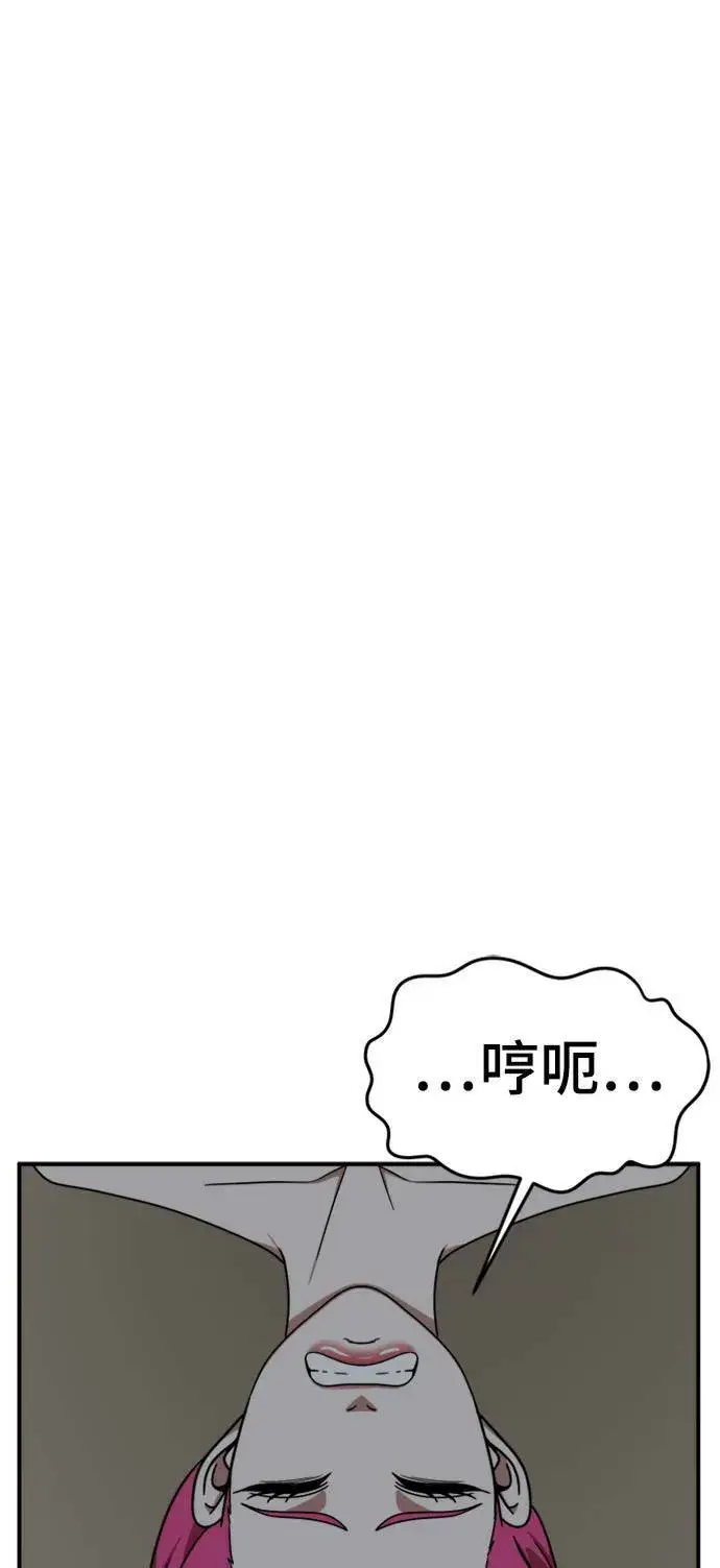 漫画《盗脸人生》河娜永 13第92张图