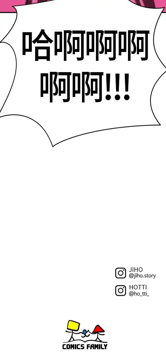 漫画《盗脸人生》河娜永 13第95张图