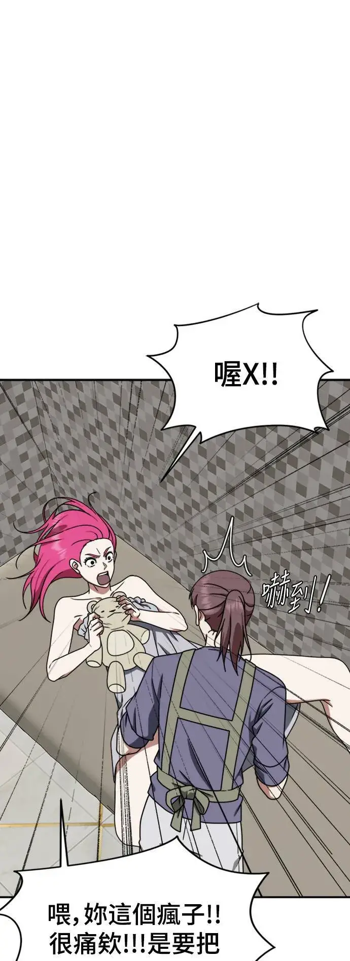 漫画《盗脸人生》河娜永 13第96张图