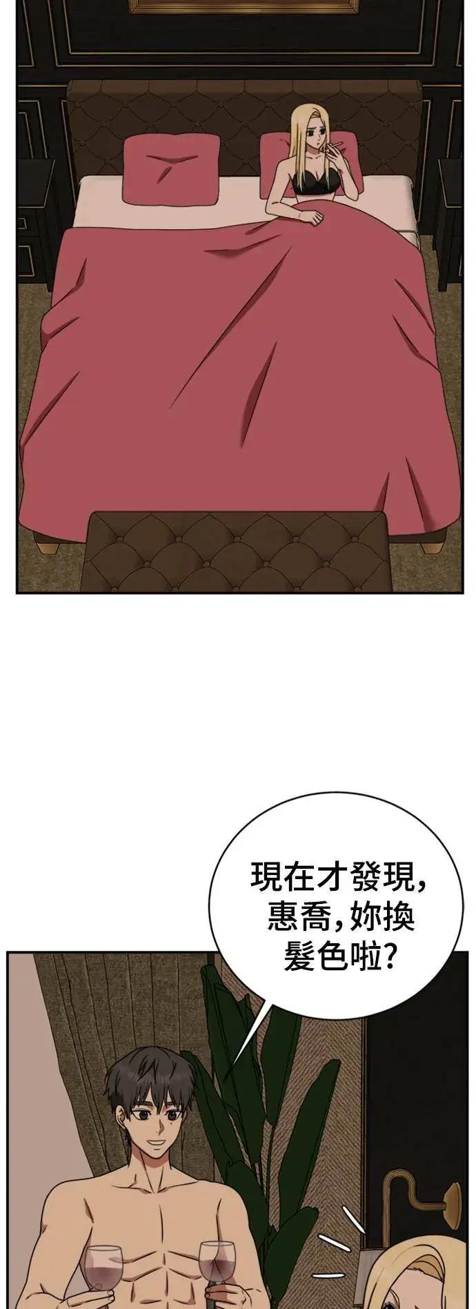 漫画《盗脸人生》河娜永 14第17张图