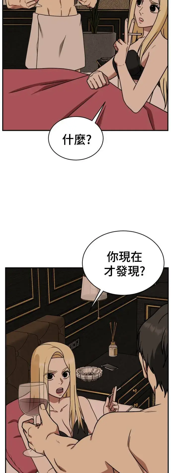 漫画《盗脸人生》河娜永 14第18张图