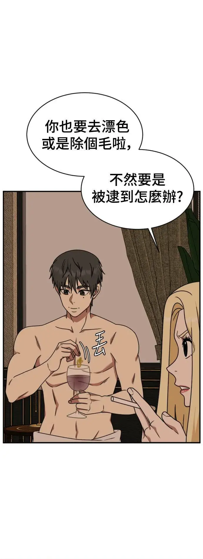 漫画《盗脸人生》河娜永 14第21张图