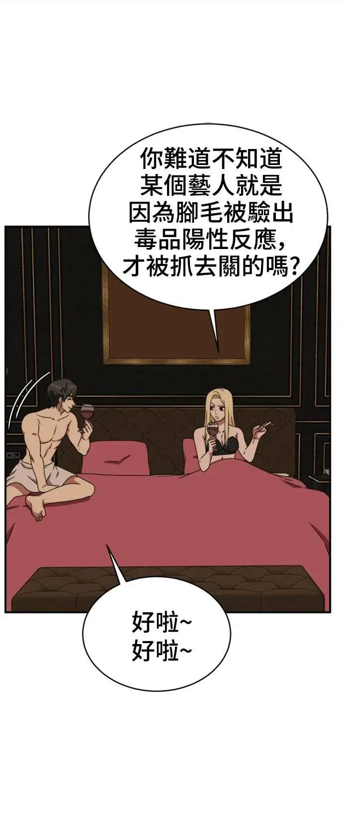 漫画《盗脸人生》河娜永 14第22张图