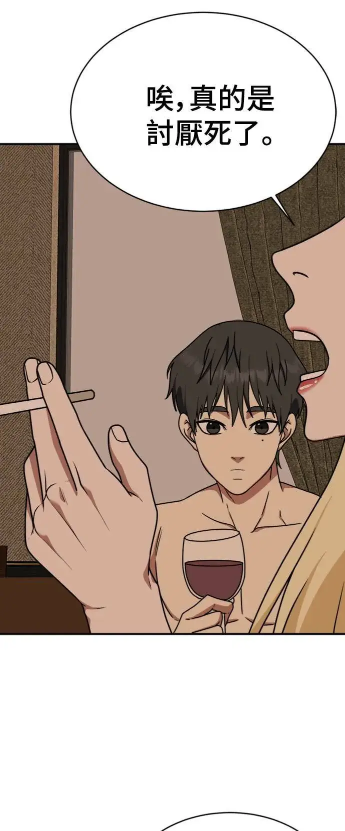 漫画《盗脸人生》河娜永 14第23张图