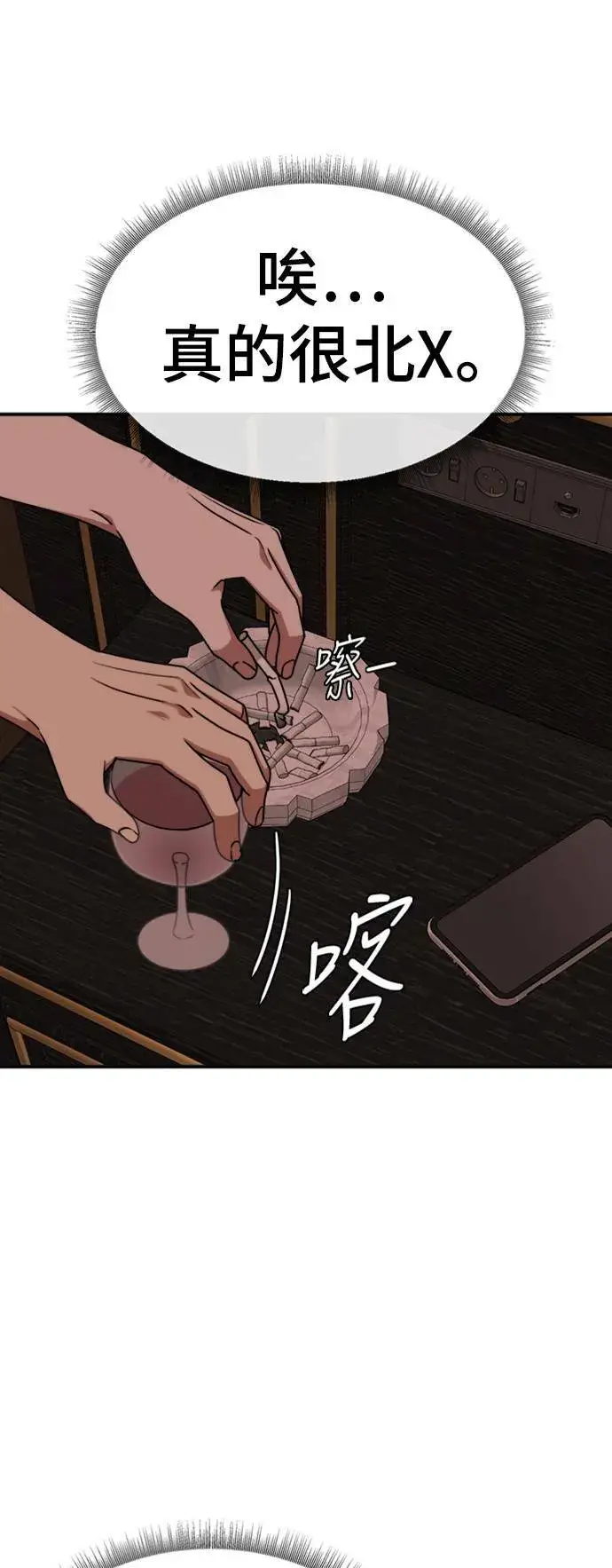 漫画《盗脸人生》河娜永 14第31张图