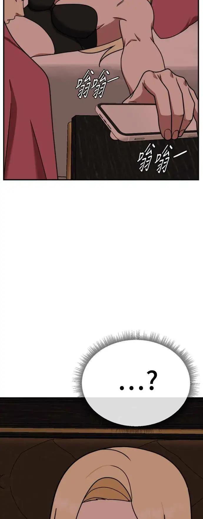 漫画《盗脸人生》河娜永 14第34张图