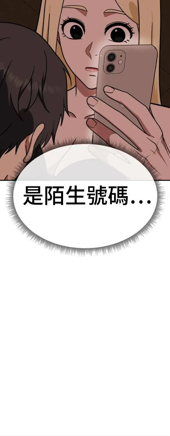 漫画《盗脸人生》河娜永 14第35张图