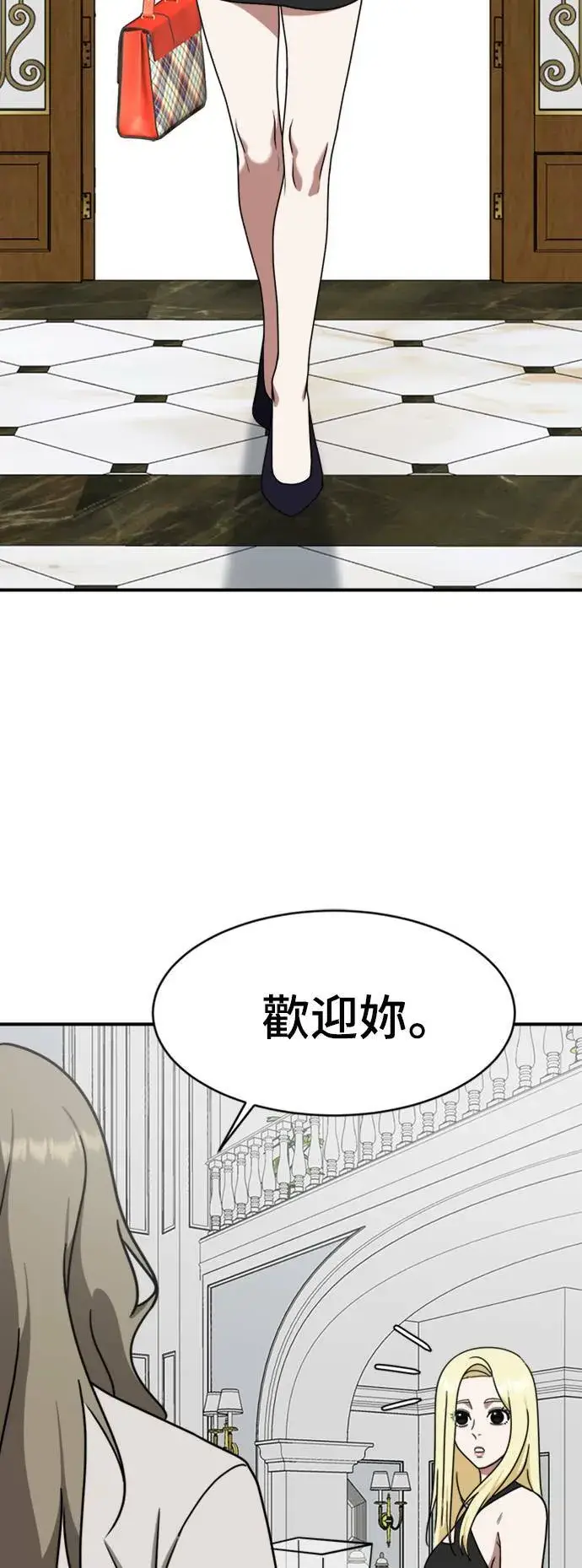 漫画《盗脸人生》河娜永 14第37张图