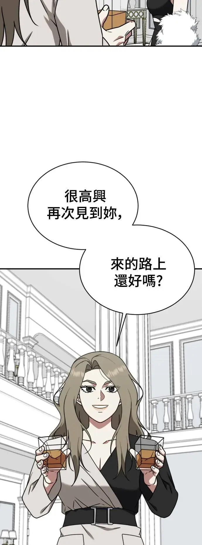 漫画《盗脸人生》河娜永 14第38张图