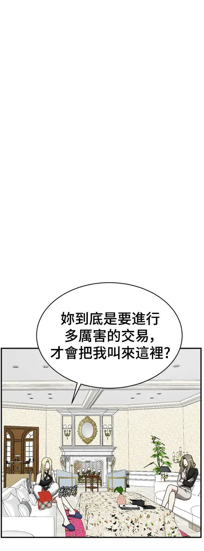 漫画《盗脸人生》河娜永 14第41张图