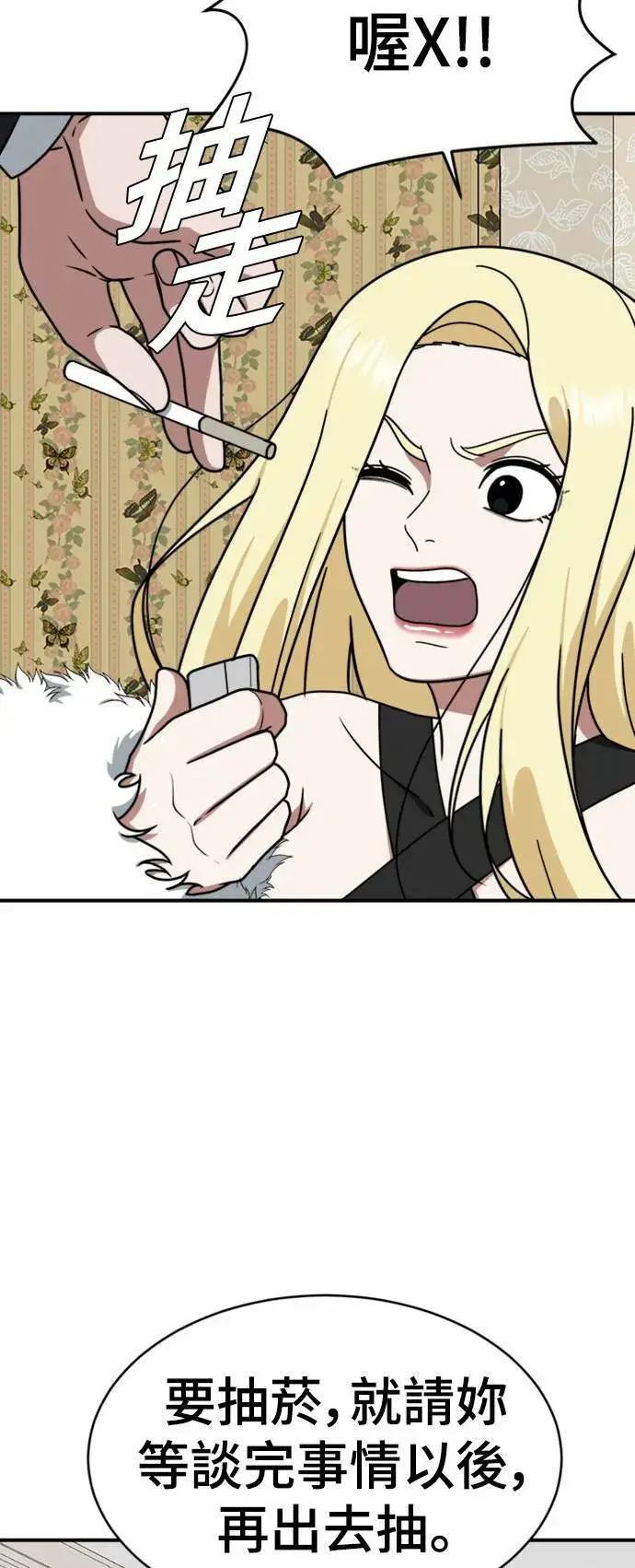 漫画《盗脸人生》河娜永 14第46张图