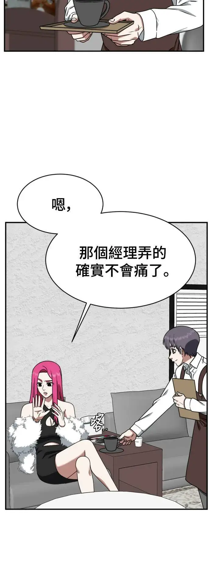 漫画《盗脸人生》河娜永 14第5张图