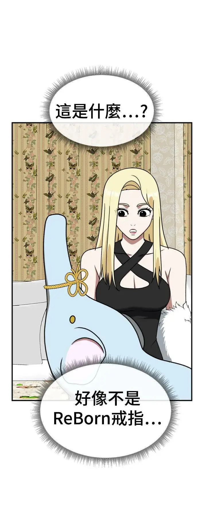 漫画《盗脸人生》河娜永 14第50张图