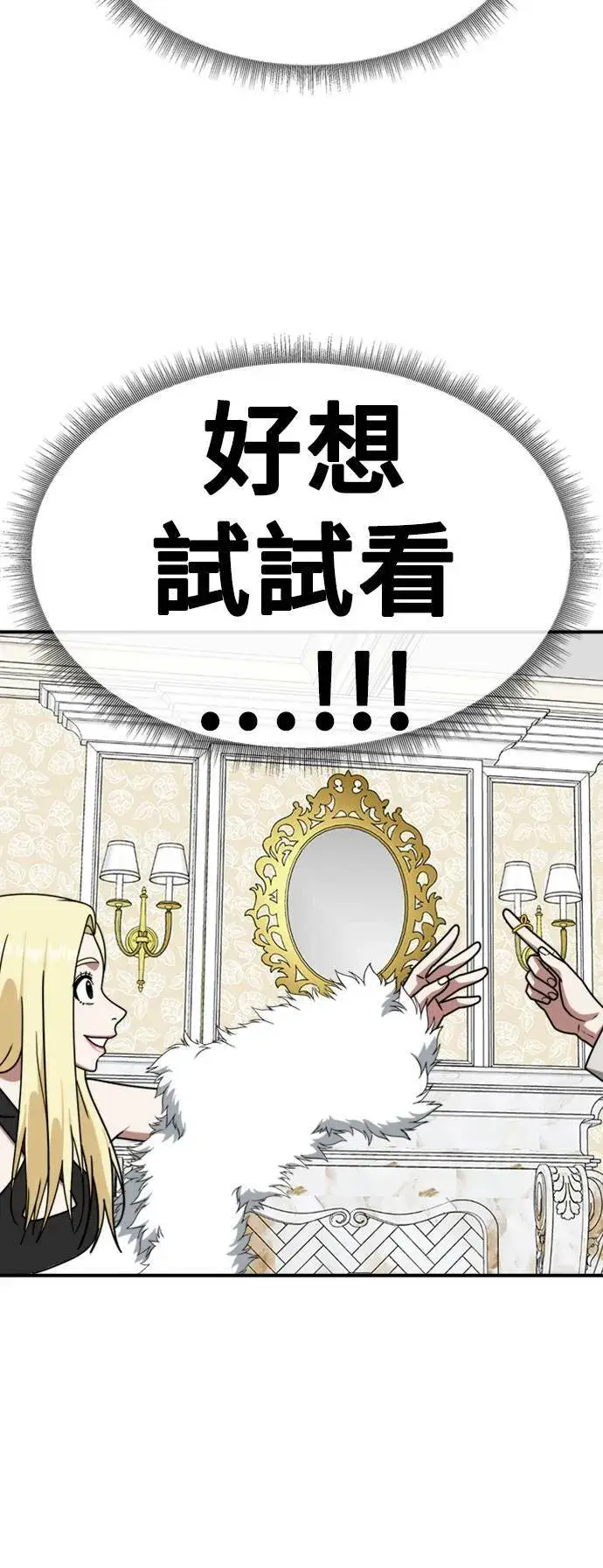 漫画《盗脸人生》河娜永 14第55张图