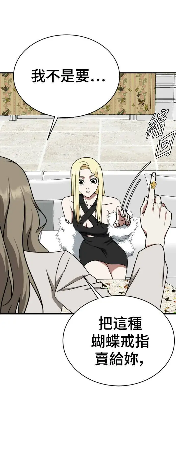 漫画《盗脸人生》河娜永 14第56张图