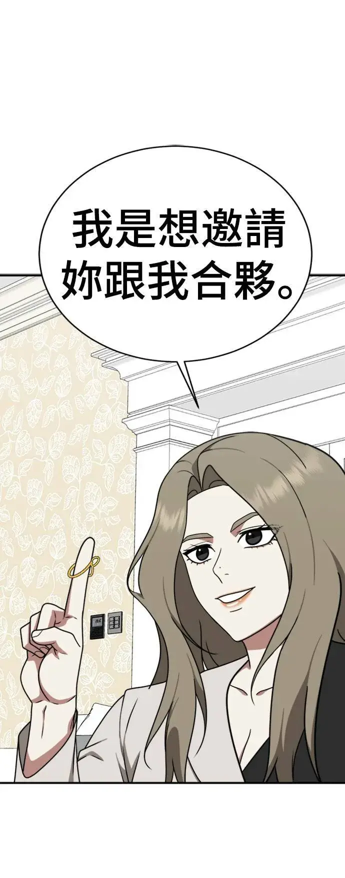 漫画《盗脸人生》河娜永 14第57张图