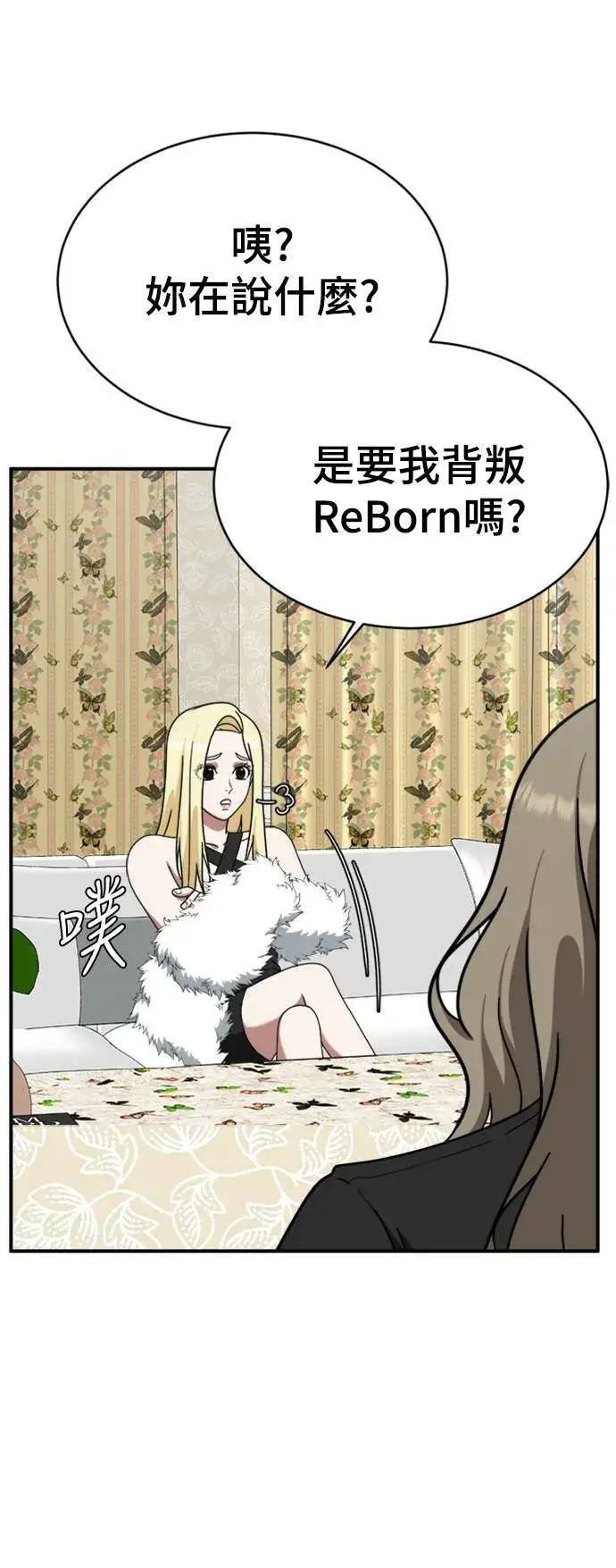 漫画《盗脸人生》河娜永 14第58张图
