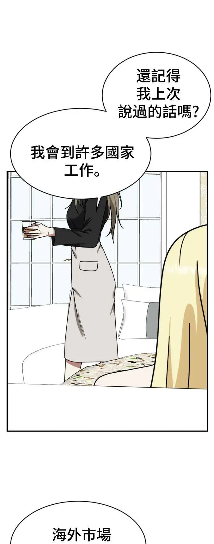 漫画《盗脸人生》河娜永 14第60张图