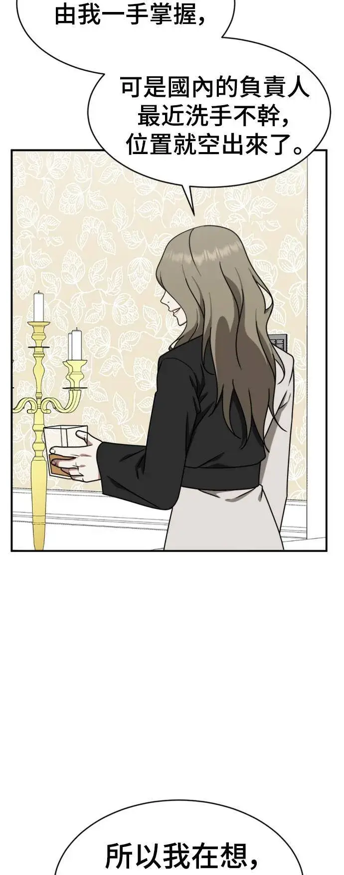 漫画《盗脸人生》河娜永 14第61张图