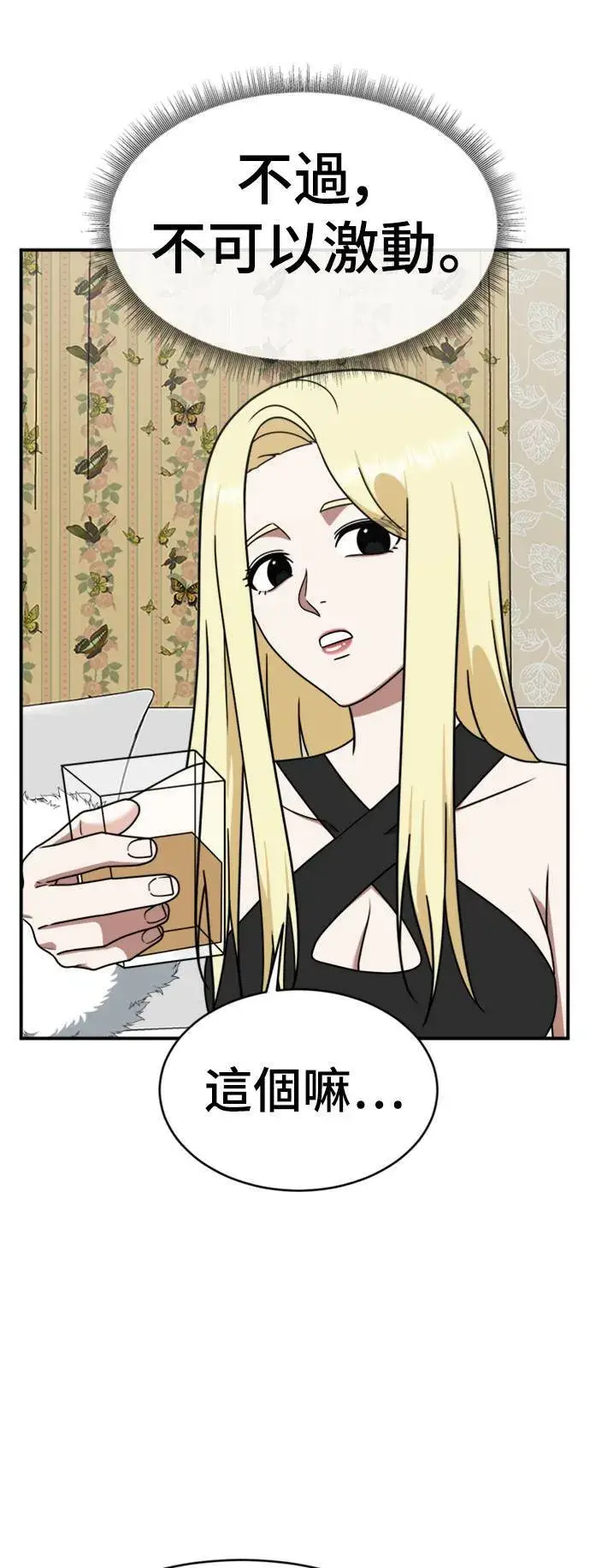 漫画《盗脸人生》河娜永 14第67张图
