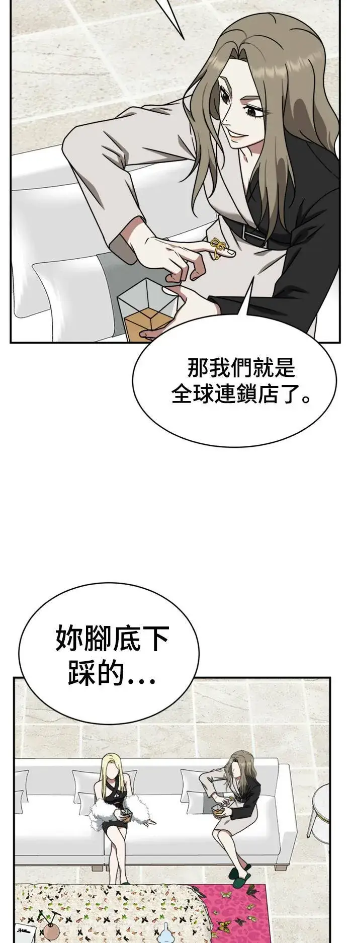 漫画《盗脸人生》河娜永 14第72张图
