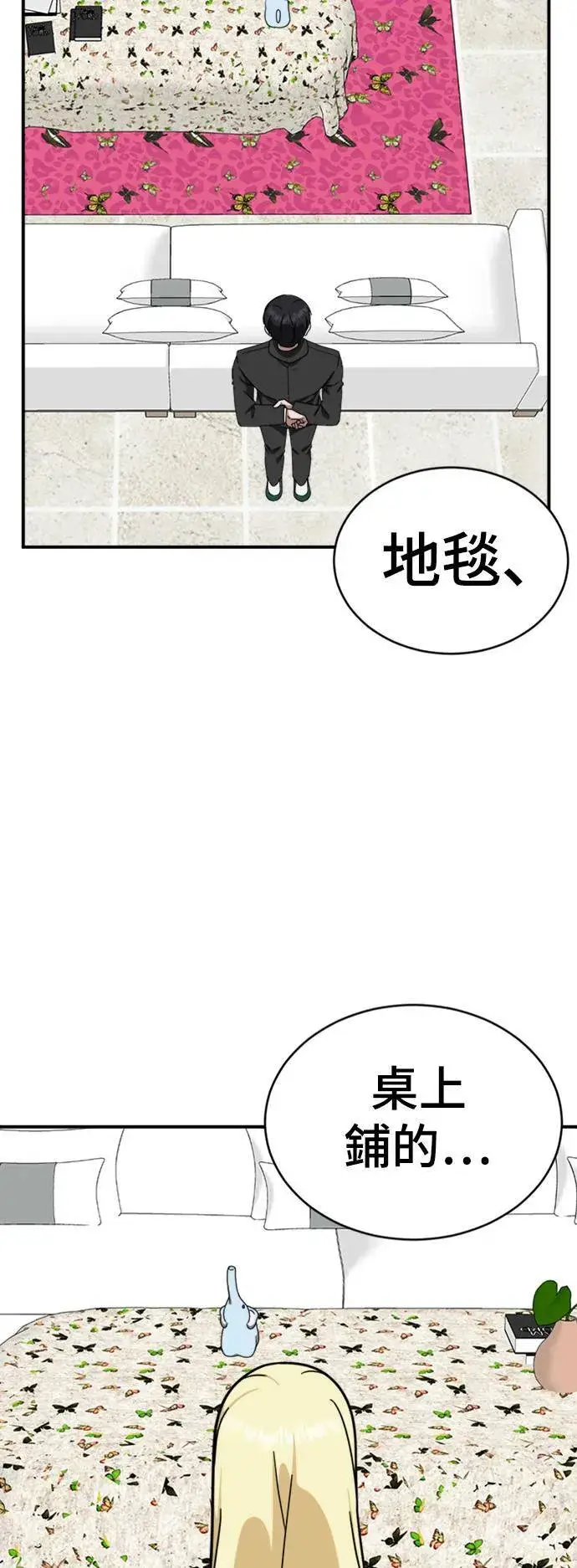 漫画《盗脸人生》河娜永 14第73张图