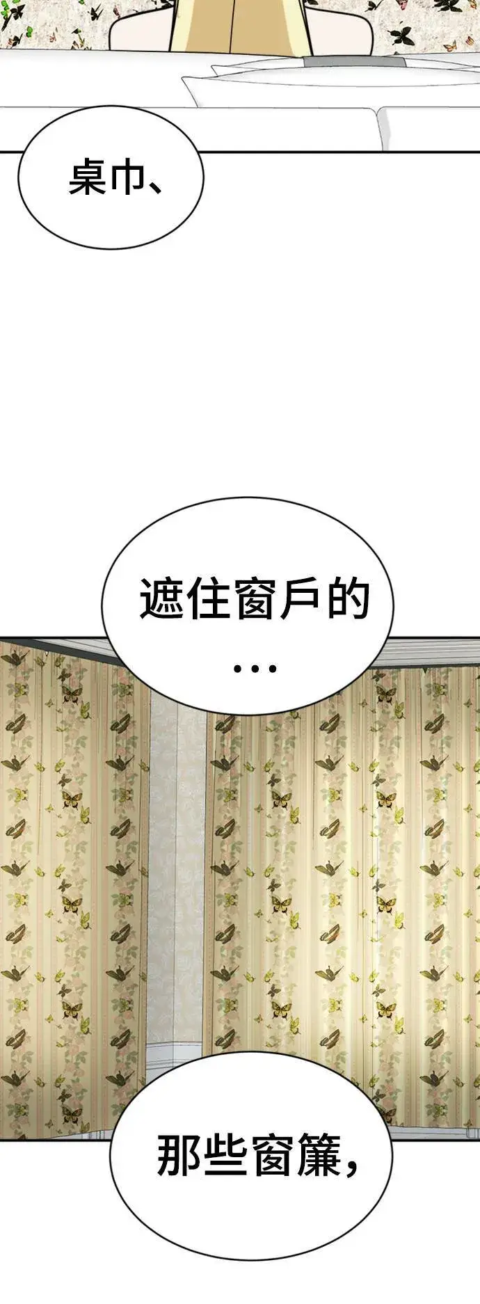 漫画《盗脸人生》河娜永 14第74张图