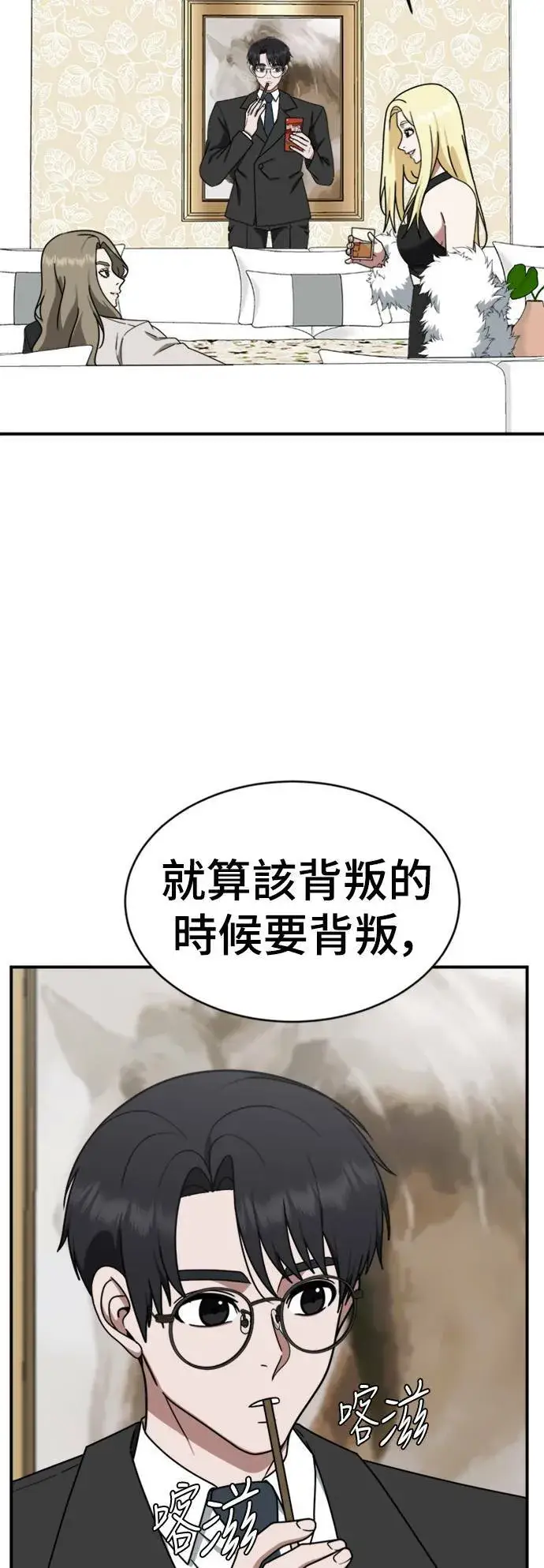 漫画《盗脸人生》河娜永 14第79张图