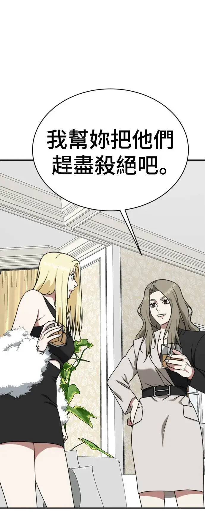 漫画《盗脸人生》河娜永 14第83张图