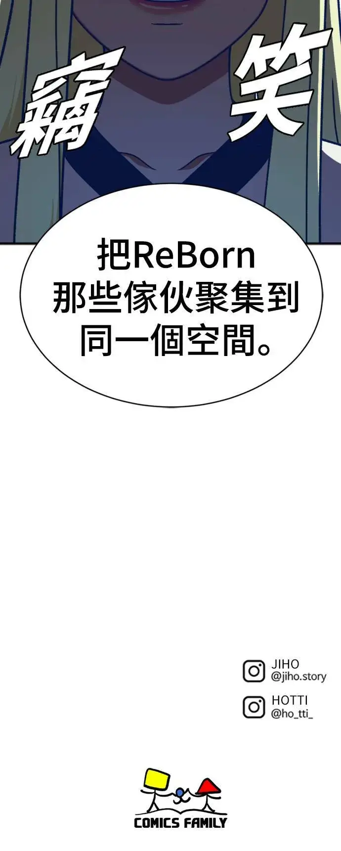 漫画《盗脸人生》河娜永 14第85张图