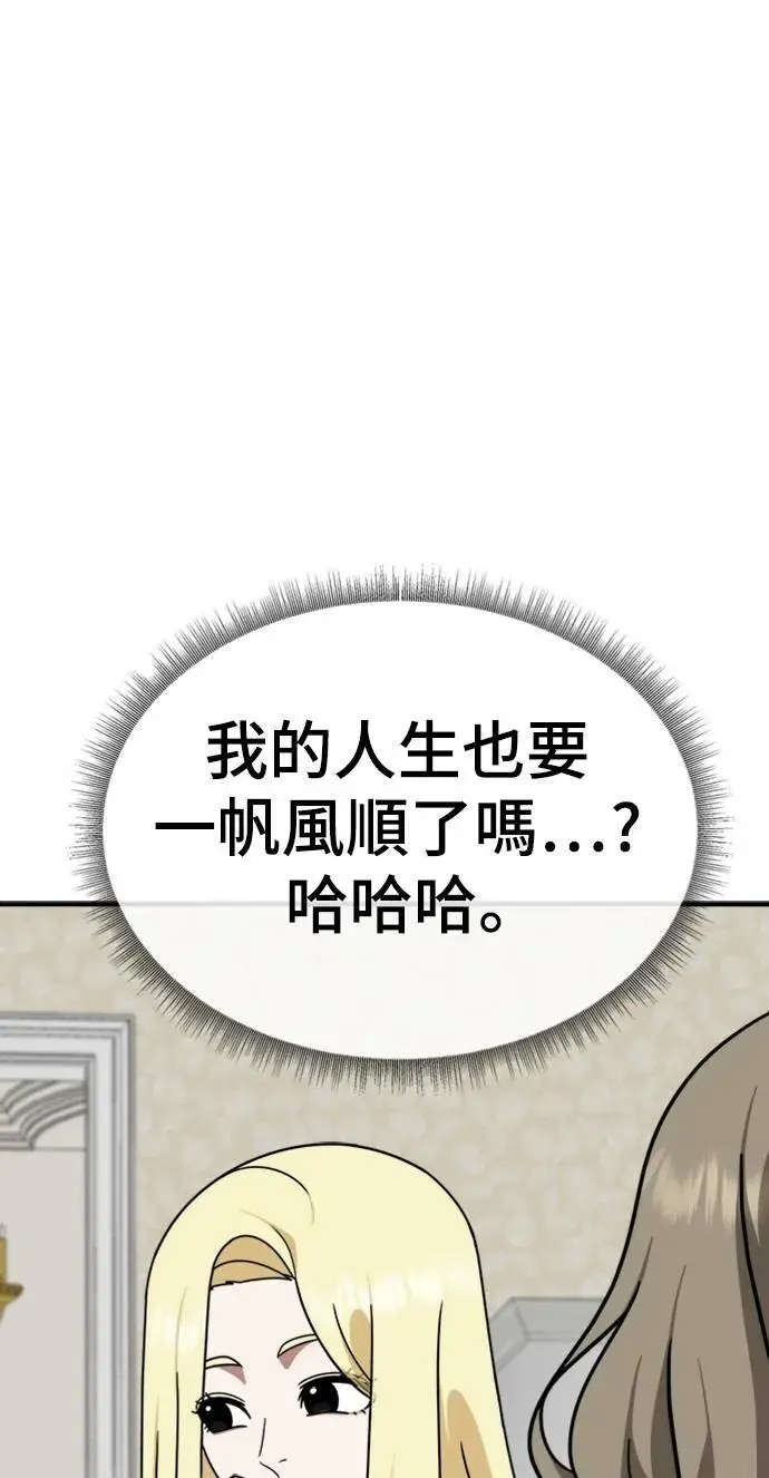 漫画《盗脸人生》河娜永 14第86张图