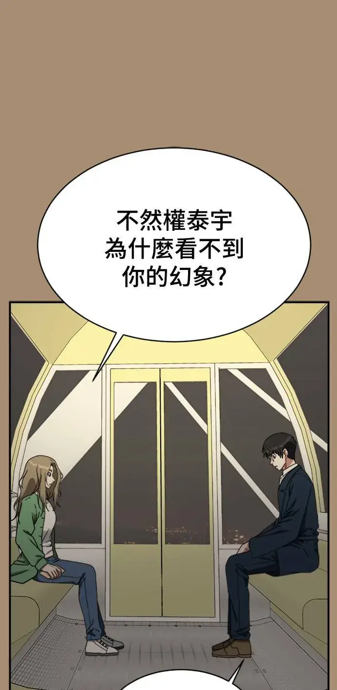 漫画《盗脸人生》河娜永 15第10张图
