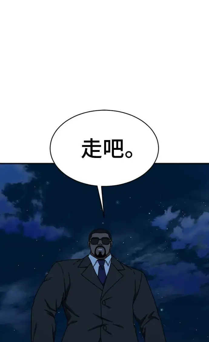 漫画《盗脸人生》河娜永 15第100张图