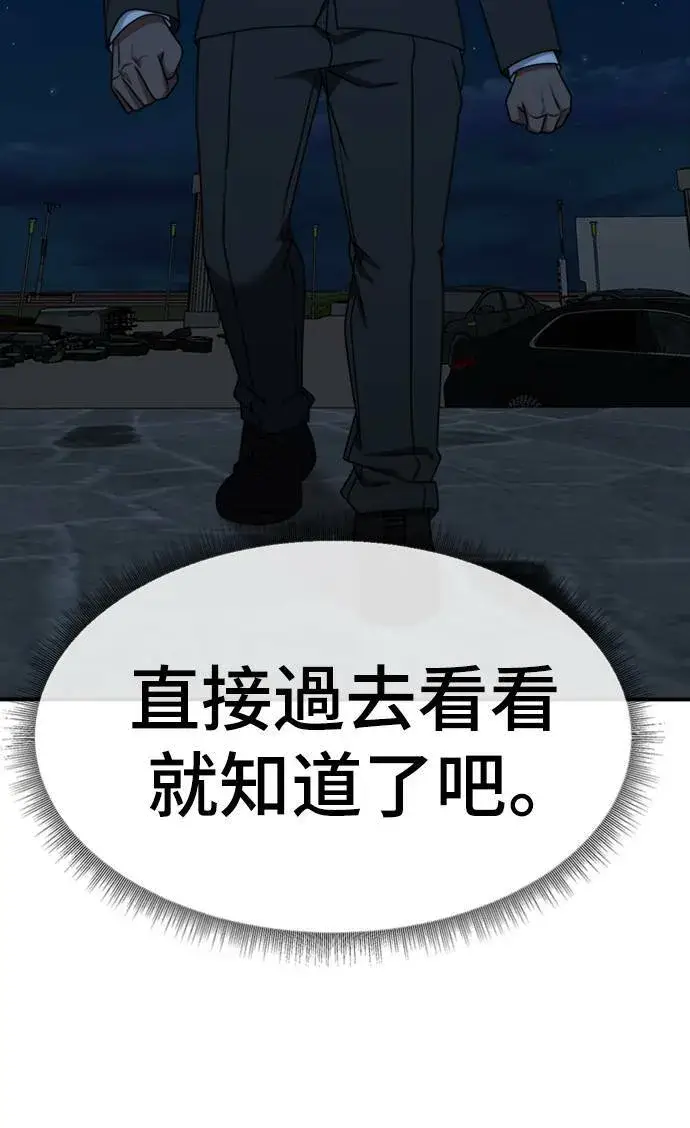 漫画《盗脸人生》河娜永 15第101张图