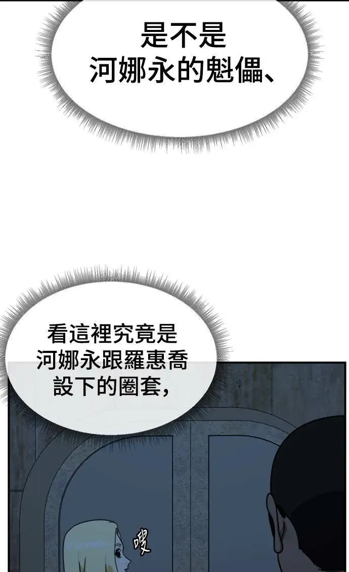 漫画《盗脸人生》河娜永 15第103张图