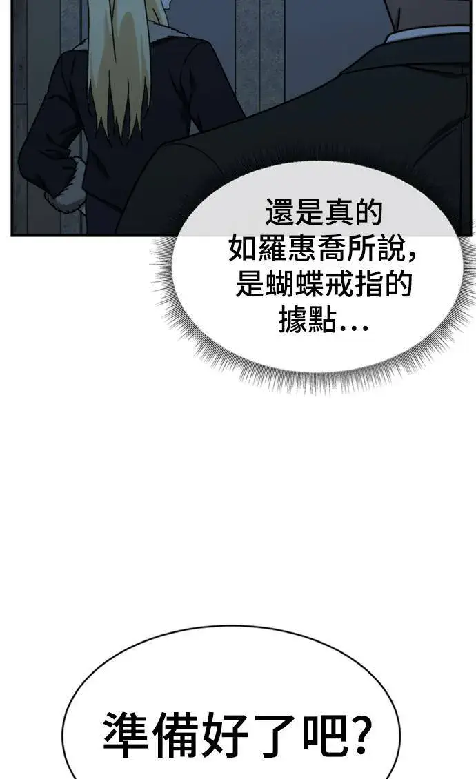 漫画《盗脸人生》河娜永 15第104张图