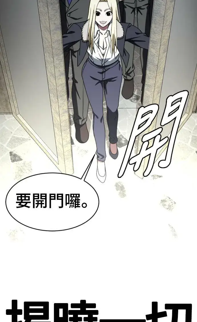 漫画《盗脸人生》河娜永 15第107张图