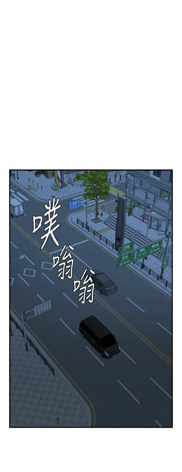 漫画《盗脸人生》河娜永 15第109张图