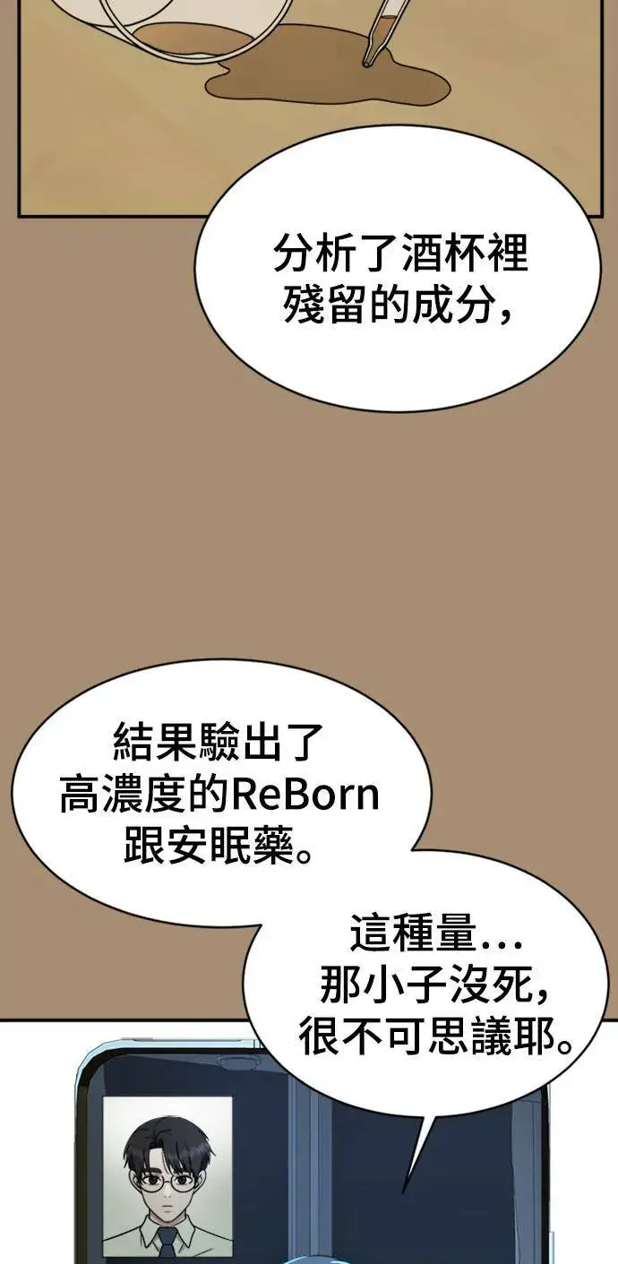 漫画《盗脸人生》河娜永 15第13张图