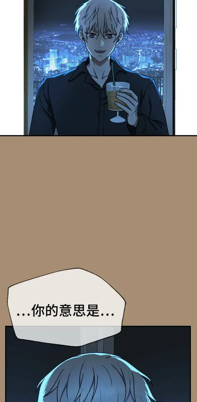 漫画《盗脸人生》河娜永 15第14张图