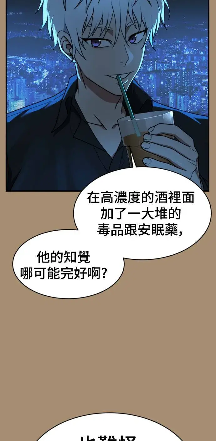 漫画《盗脸人生》河娜永 15第15张图