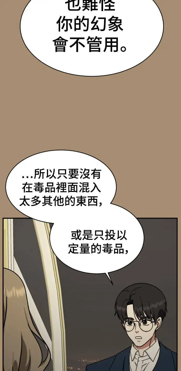 漫画《盗脸人生》河娜永 15第16张图