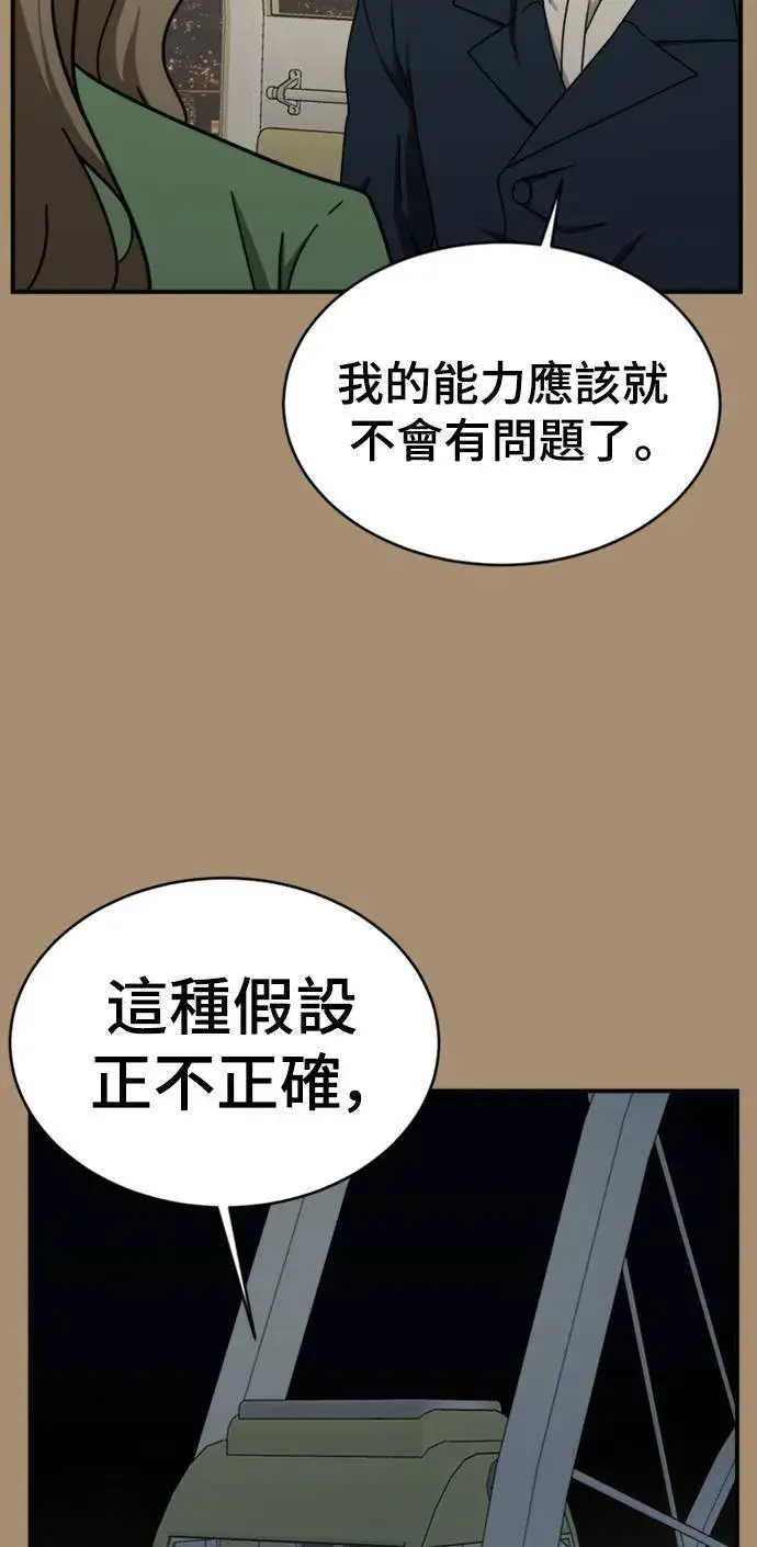 漫画《盗脸人生》河娜永 15第17张图