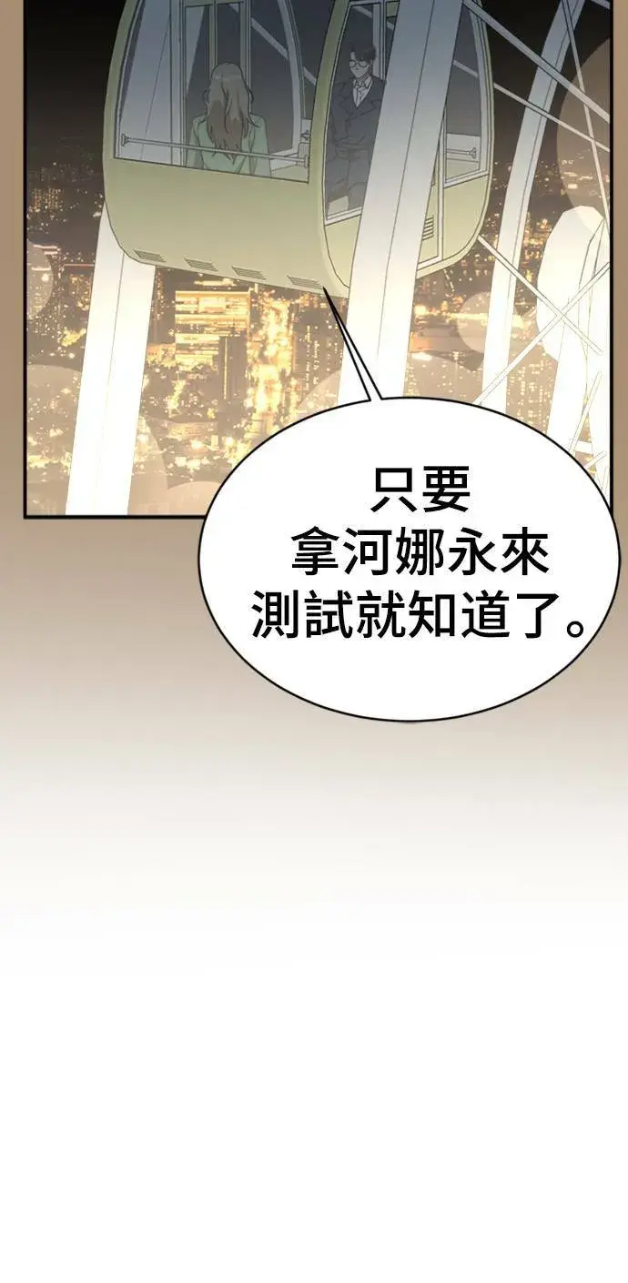 漫画《盗脸人生》河娜永 15第18张图