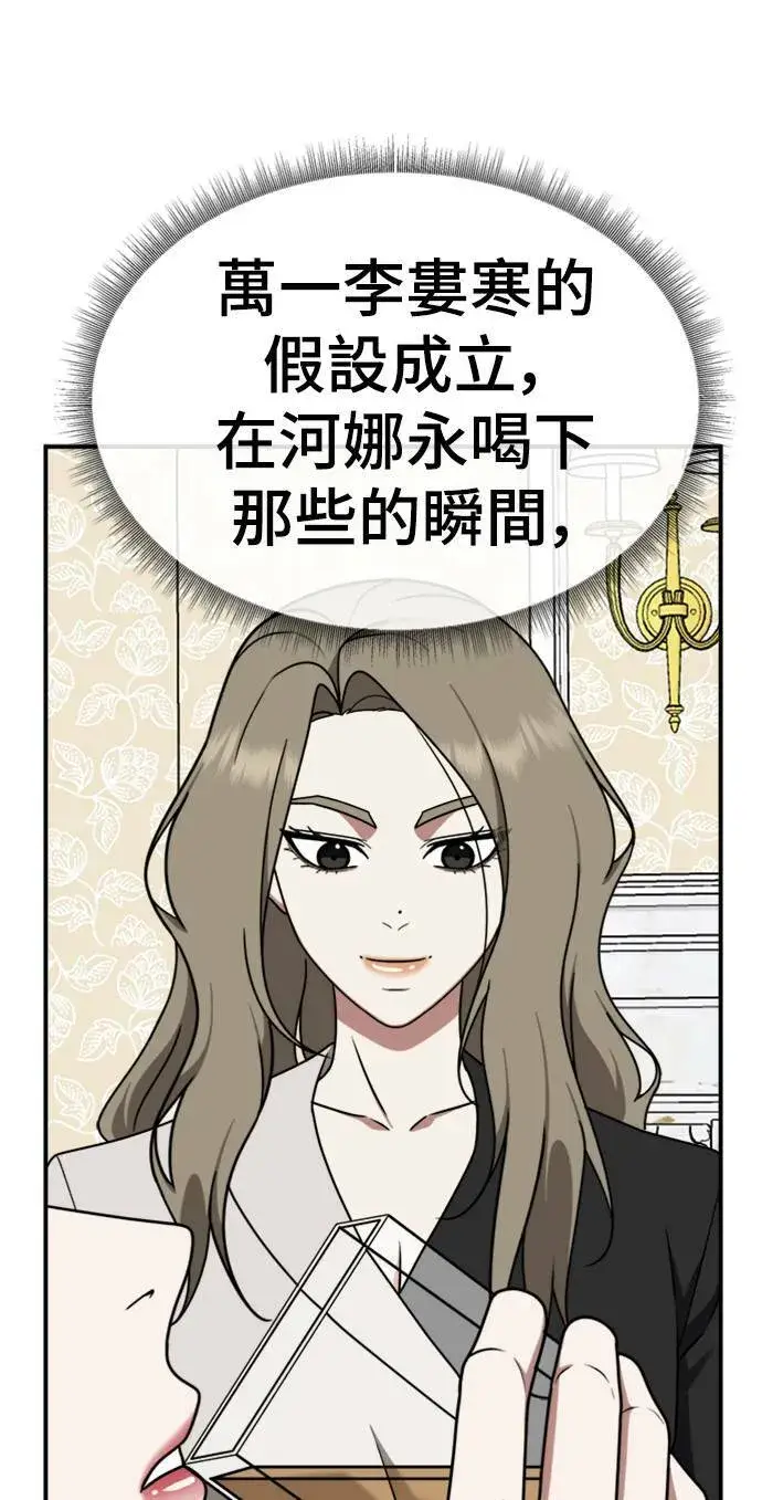 漫画《盗脸人生》河娜永 15第19张图
