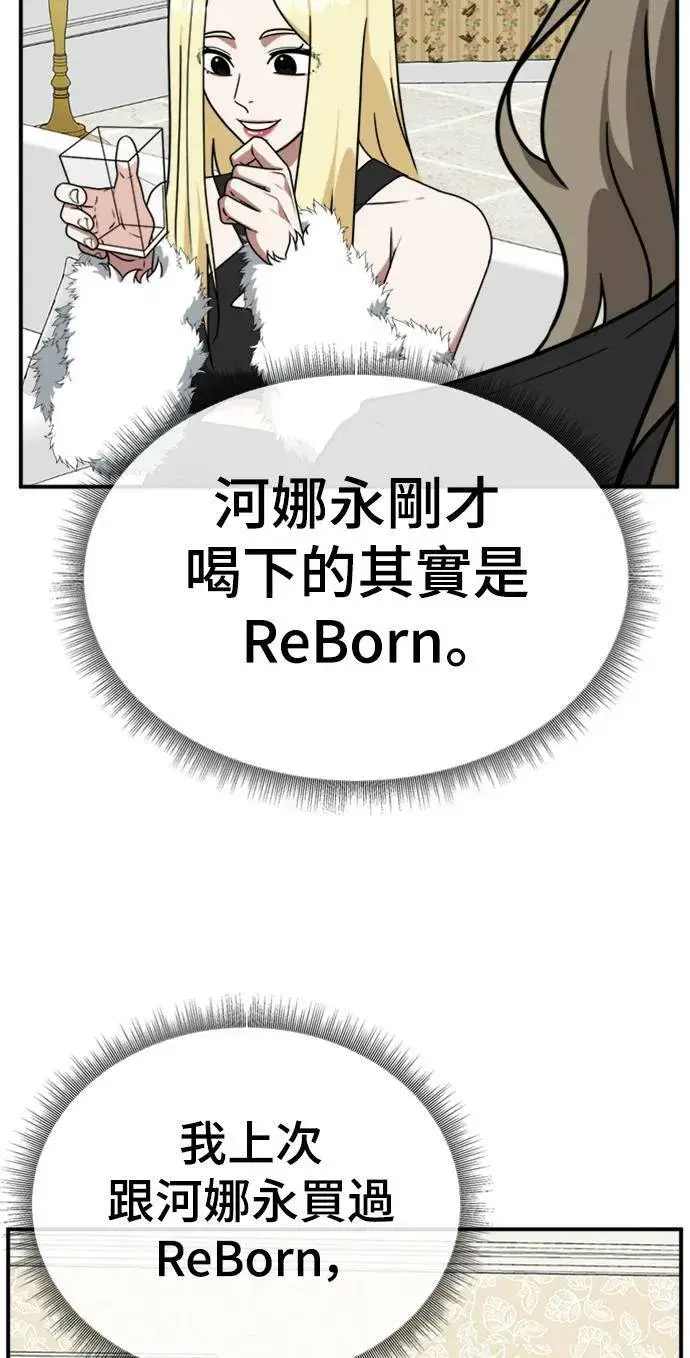 漫画《盗脸人生》河娜永 15第21张图